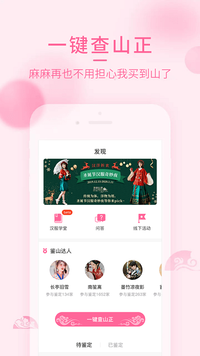 汉服荟官方版
