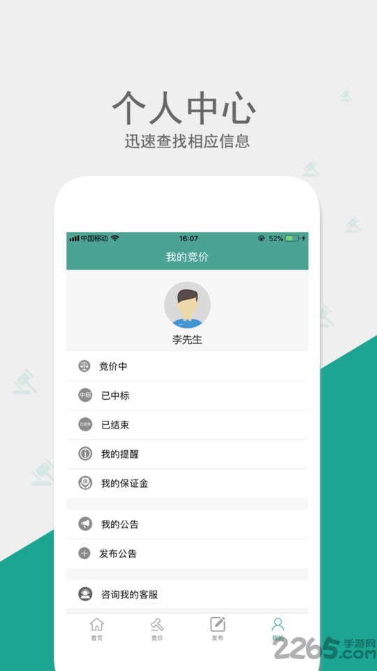 网优拍app