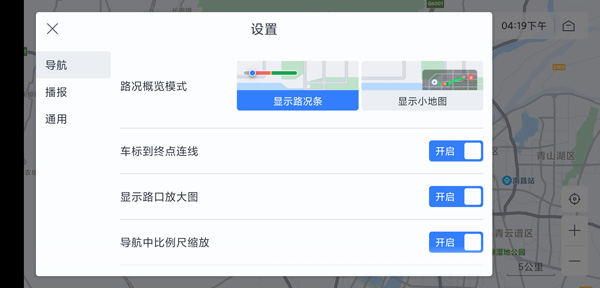 百度地图车机版怎么设置