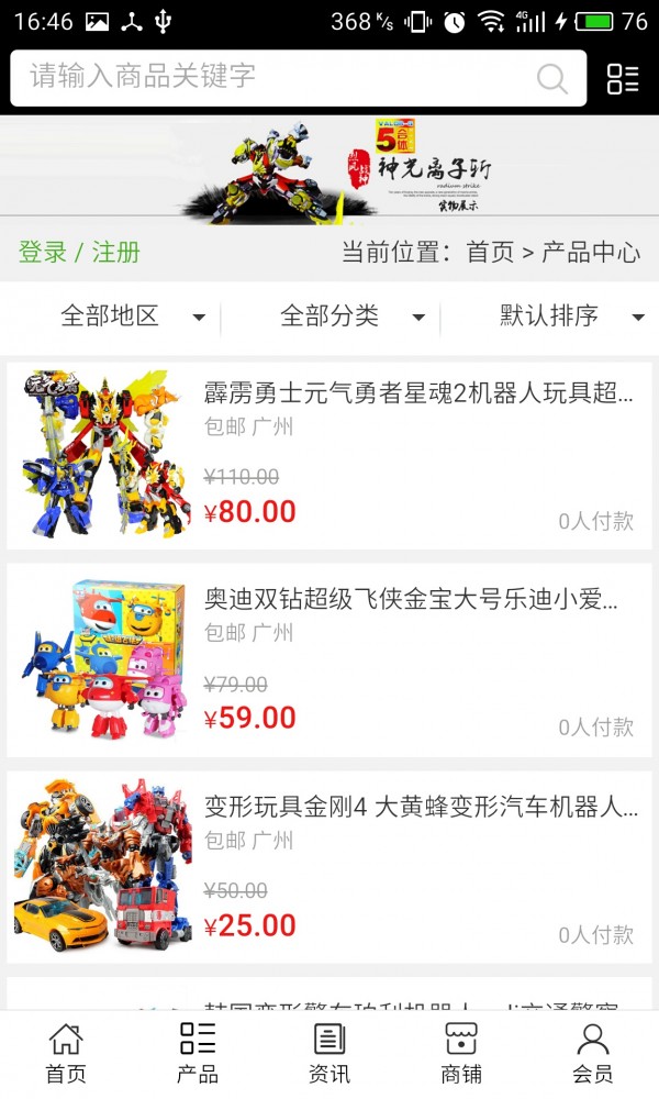 机器人网