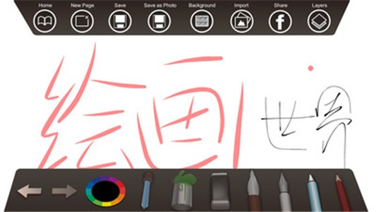 涂鸦绘画世界