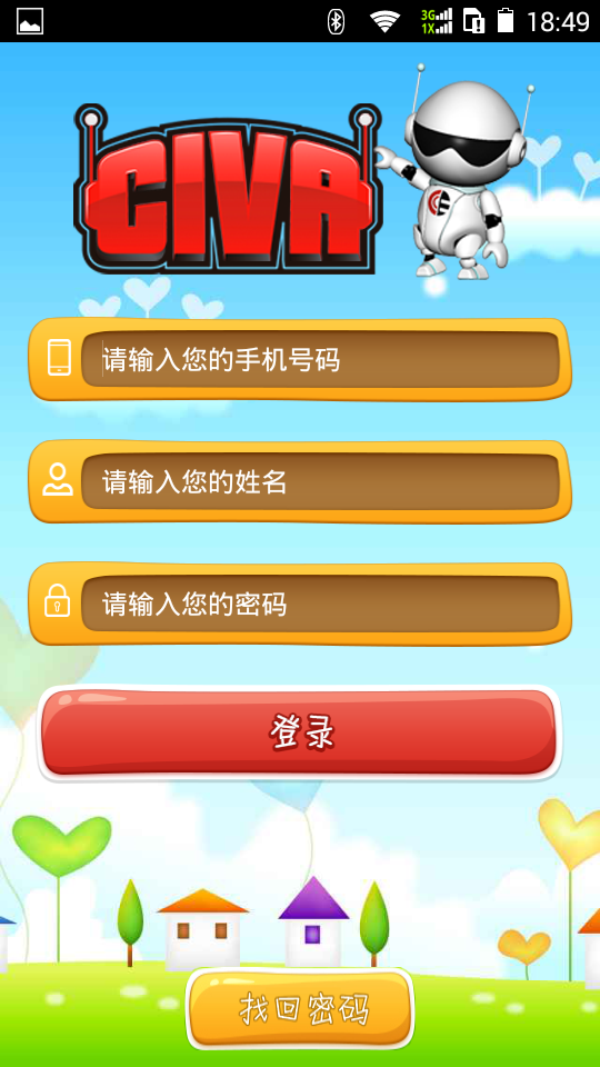 学习机器人