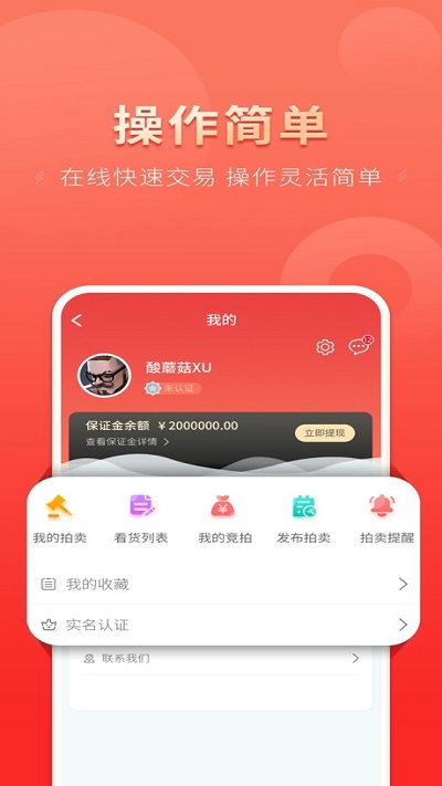 云钢联合app