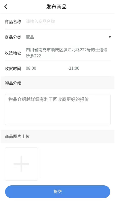 全品快收app下载