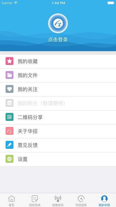 华招医药app