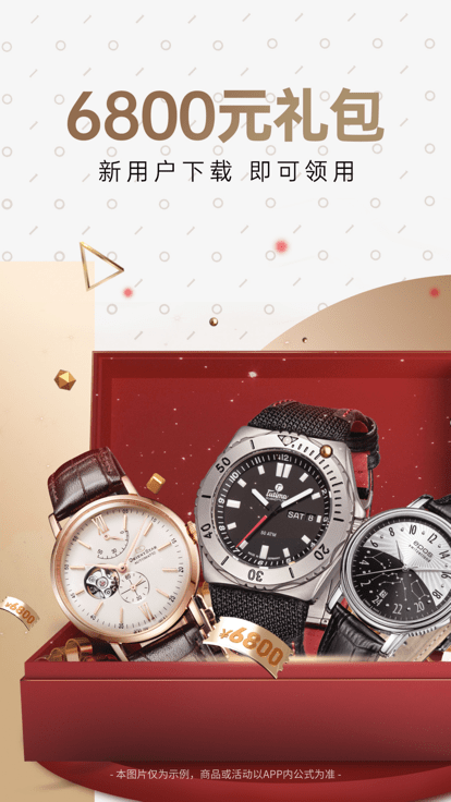 万表全球名表app(万表名表珠宝)