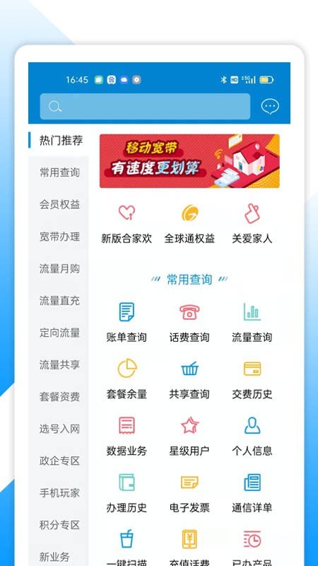 中国移动湖北