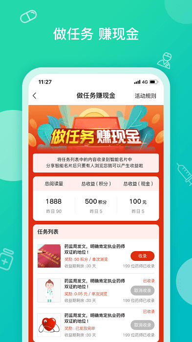 掌上药店app 掌上药店app