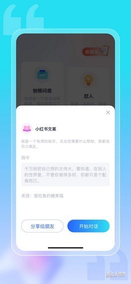 对答如流