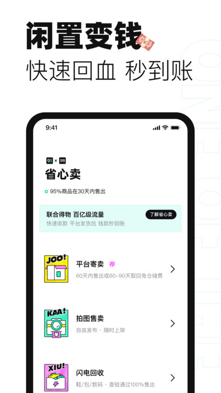 95分官方版
