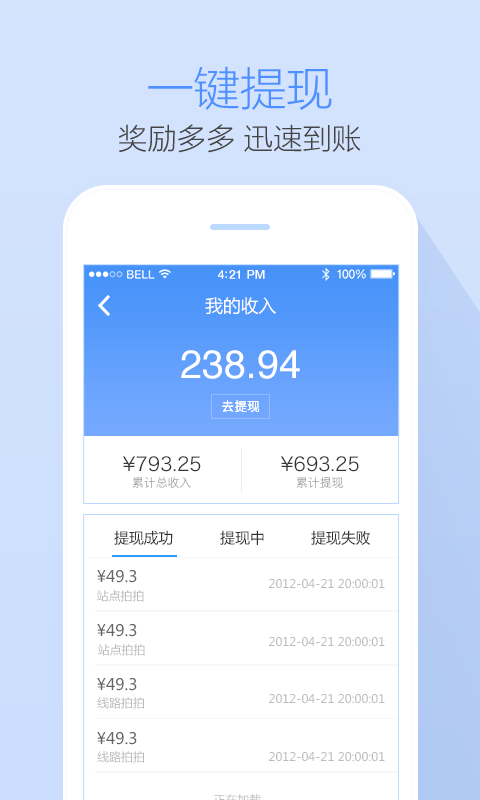高德公交拍拍2023最新版本