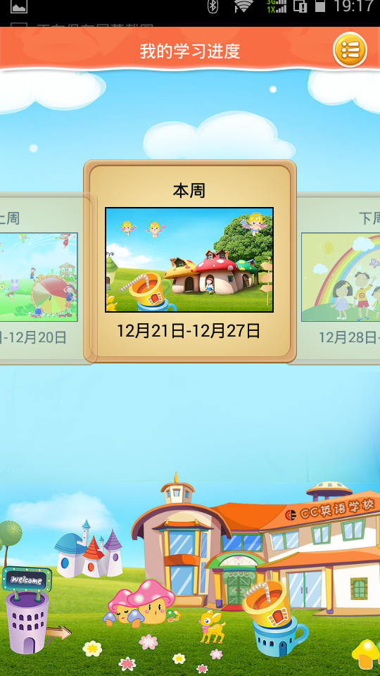学习机器人