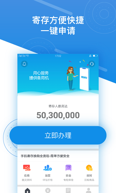 押呗app下载