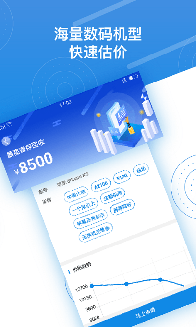 押呗官方版