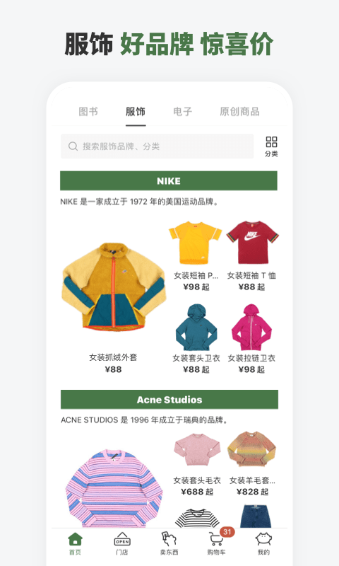 多抓鱼二手书店官方版