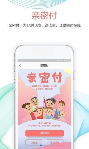 四川移动掌厅下载