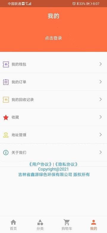 乐废淘最新版