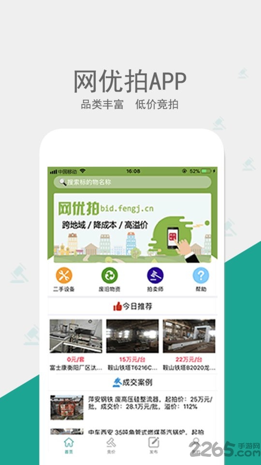 网优拍app