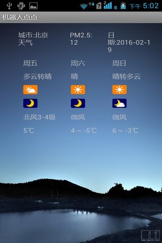 机器人点点