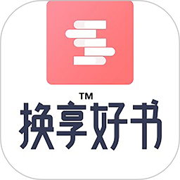 换享app(改名为换享二手书) v3.0.1 安卓官方版