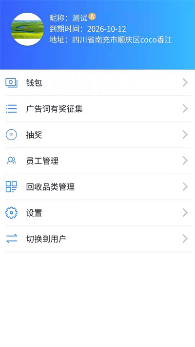 全品快收最新版
