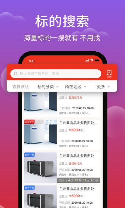 聚拍网pro手机版
