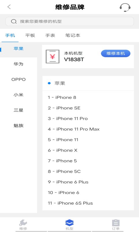 陌陌回收平台