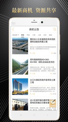西南商友会