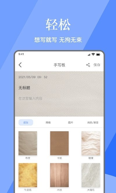 无限草稿涂鸦板 无限草稿涂鸦板