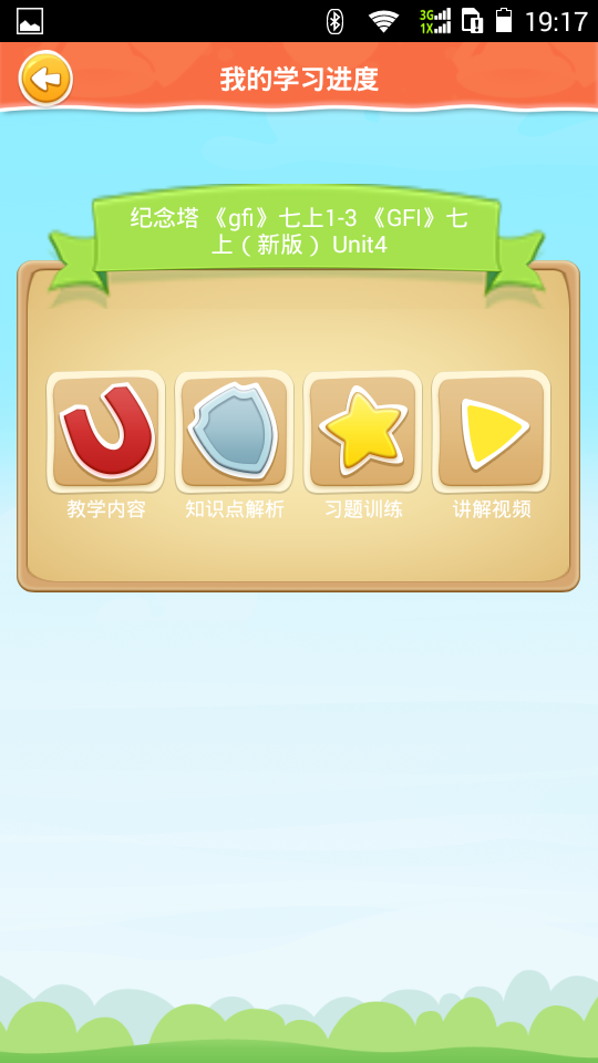 学习机器人