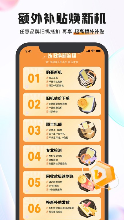 小当回收二手手机软件