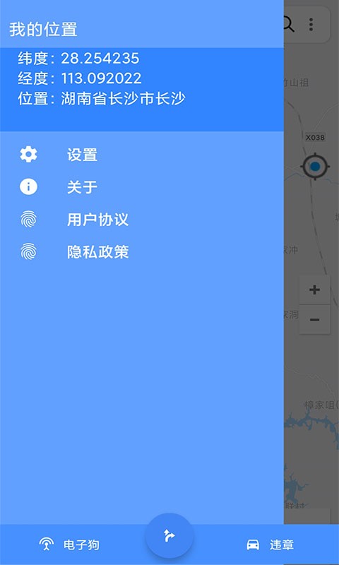 语音导航软件 语音导航软件
