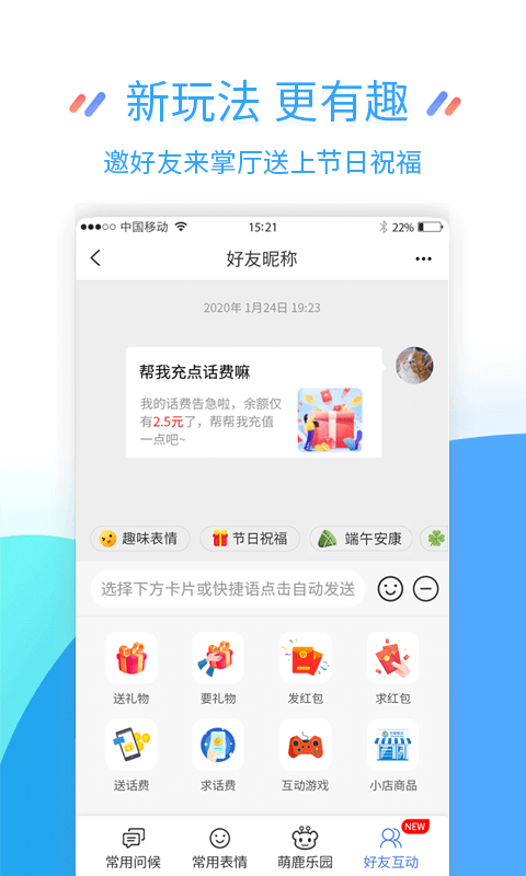 掌上营业厅