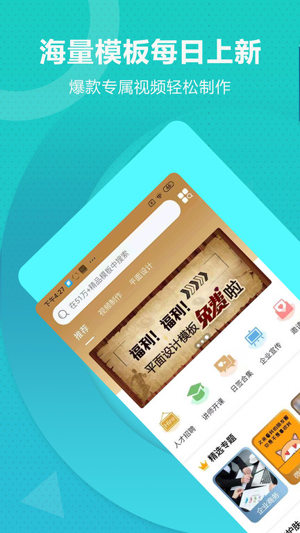 丐帮设计app 丐帮设计app