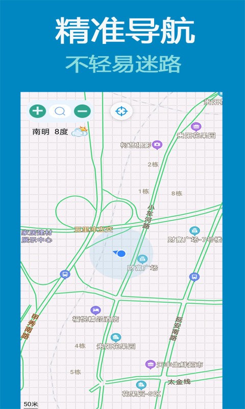 北斗导航卫星地图app下载安装