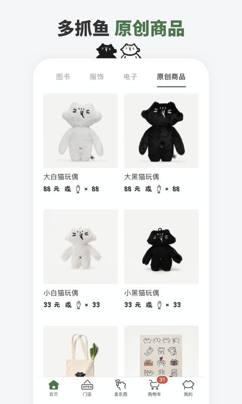 多抓鱼二手书店官方版