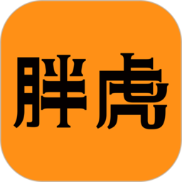 胖虎软件最新版(胖虎奢侈品) v5.0.7 安卓版