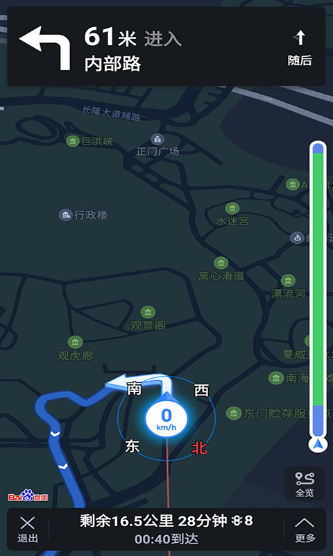 语音导航软件 语音导航软件