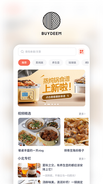 北鼎buydeem官方版