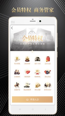 西南商友会