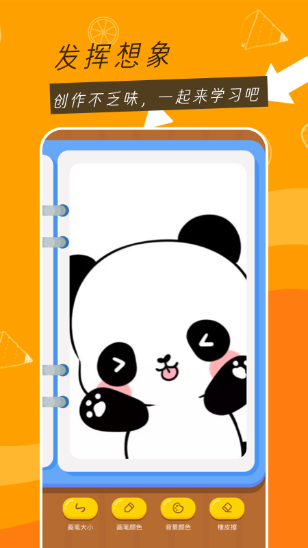 二次元绘画app 二次元绘画app