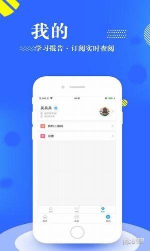 智慧移通app下载