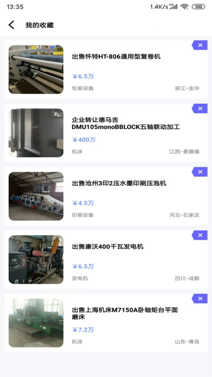 闲旧网官方版