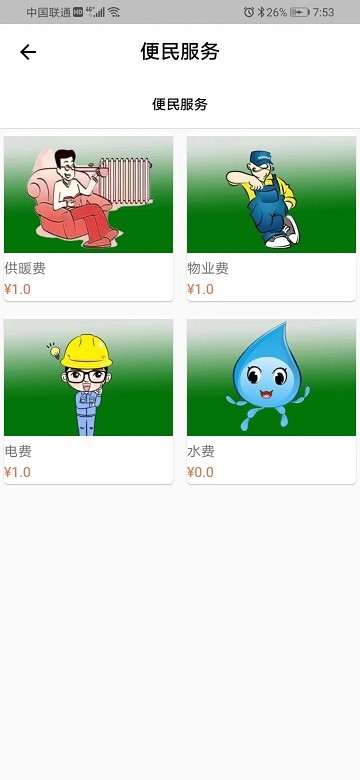 乐废淘最新版