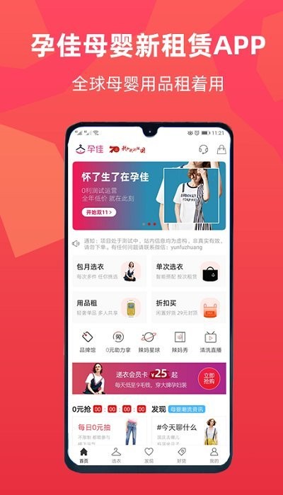 瓜猪手机版