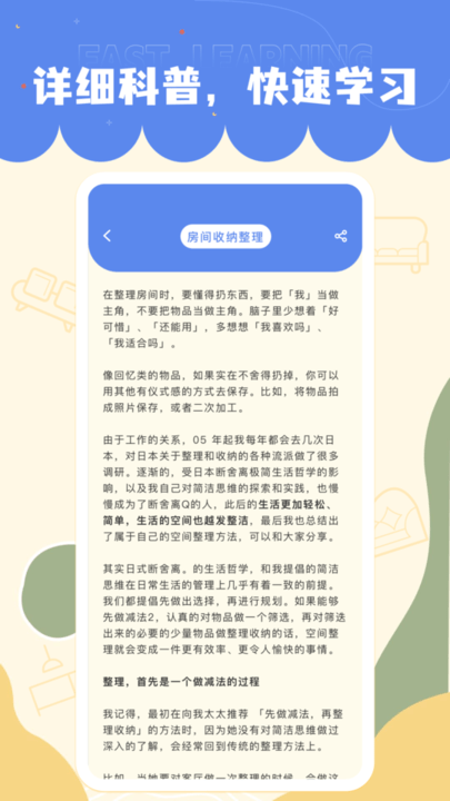 小小收纳app手机版