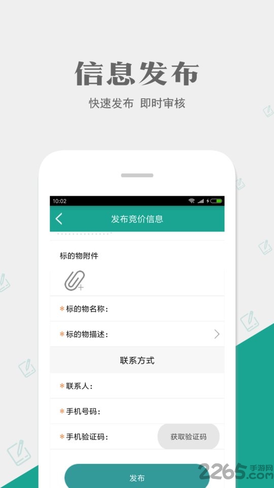 网优拍app