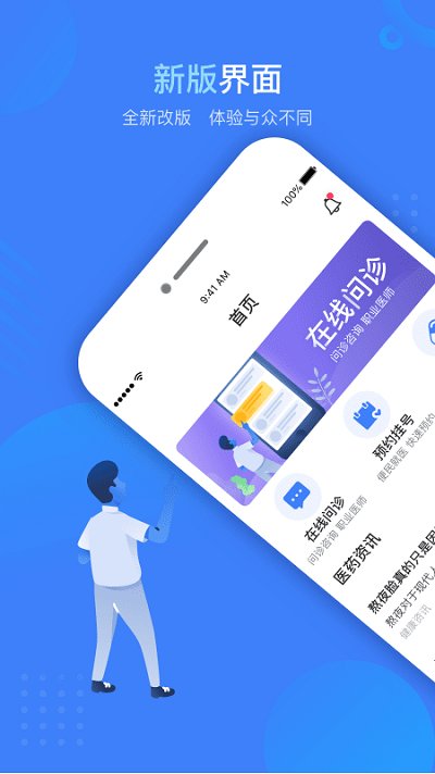 健康云州最新版下载