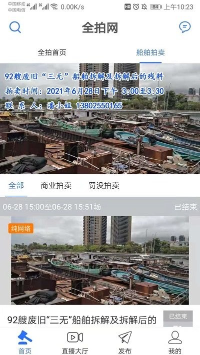 全拍网软件下载