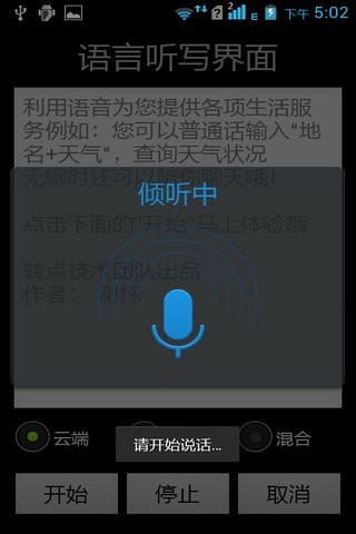 机器人点点